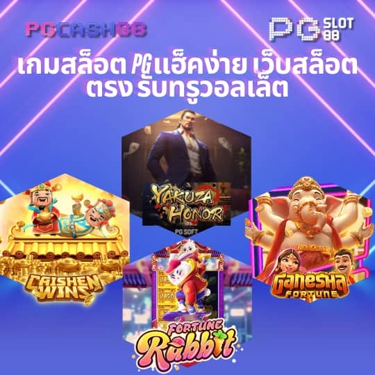 ฝาก10รับ100 วอเลท รวมค่าย